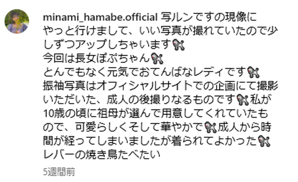 浜辺美波 写真趣味 出典：インスタグラムより
